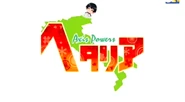 Eyecatch- Japan