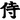 Samurai Symbol