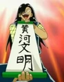Kouga.jpg