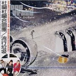 Duran-Duran-Pop-Trash-sin