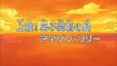 Episode 408.png