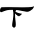 Genin Symbol