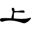 Jōnin Symbol.svg
