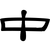 Chūnin Symbol