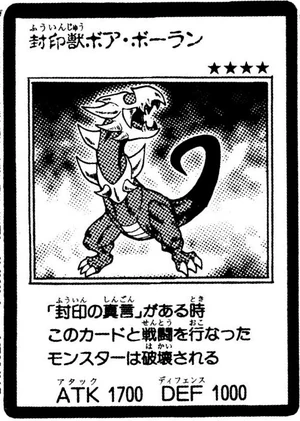 ForbiddenBeastBoaBolan-JP-Manga-GX