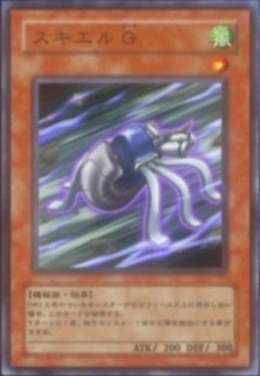 File:SkielGuard-JP-Anime-5D.png