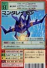 Mantaraymon Bx-61 (DM)