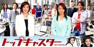 Top Caster1