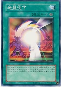 GroundCollapse-DL3-JP-C