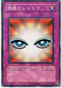 ShadowofEyes-DL3-JP-C