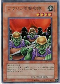 GoblinAttackForce-DL3-JP-SR