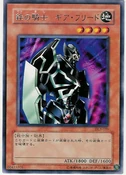 GearfriedtheIronKnight-DL3-JP-R