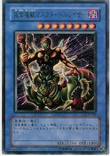 TheMaskedBeast-DL3-JP-UR