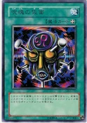 MaskoftheAccursed-DL3-JP-R