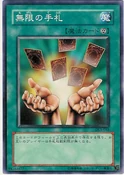 InfiniteCards-DL3-JP-C