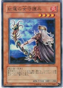 CrimsonSentry-DL3-JP-C