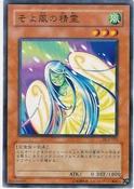 SpiritoftheBreeze-DL3-JP-C