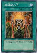 MagePower-DL3-JP-SR