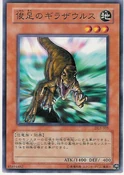 Gilasaurus-DL3-JP-C