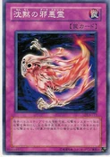 DarkSpiritoftheSilent-DL3-JP-C