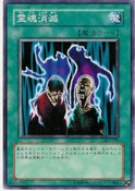 SpiritElimination-DL3-JP-C