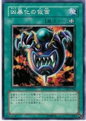 MaskofBrutality-DL3-JP-C