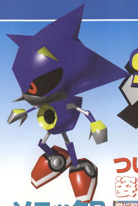Metal sonic 4