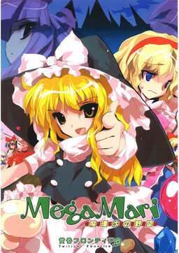 http://images2.wikia.nocookie.net/__cb20091010160321/touhou/images/thumb/6/6b/Megamaricover1.jpg/256px-Megamaricover1.jpg