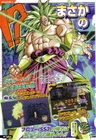 Super-saiyan-3-broly-screenshots