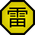 http://images2.wikia.nocookie.net/__cb20091021173341/naruto/images/thumb/a/a3/Nature_Icon_Lightning.svg/35px-Nature_Icon_Lightning.svg.png