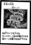 MantrasCurseBinding-JP-Manga-GX