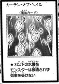CurtainofHail-JP-Manga-GX