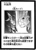 IceBarrier-JP-Manga-GX