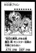 ForbiddenBeastBronn-JP-Manga-GX
