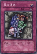 NarrowPass-EE1-JP-C