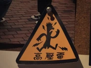D23-MML-BeakerSign