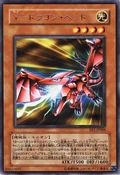 YDragonHead-EE1-JP-R