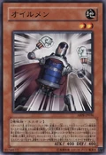 Oilman-ABPF-JP-C