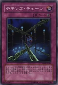 FiendishChain-ABPF-JP-SR