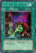 SecondCoinToss-JP-Anime-5D