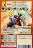 Thunderballmon Bx-122 (DM)