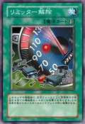 LimiterRemoval-JP-Anime-5D
