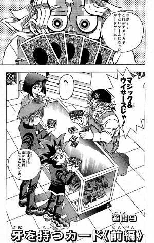 YuGiOh!Duel009