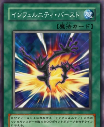 400px-InfernityBurst-JP-Anime-5D.png
