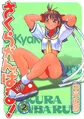 SakuraManga2