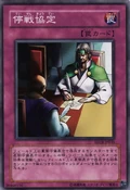 Ceasefire-SD18-JP-C