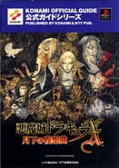 NTT-PUB SotN