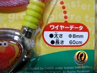 Oaks bike lock 2