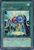DoubleSpell-EE1-JP-UR