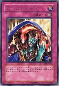 SkillDrain-EE1-JP-R